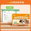 Livro de Prática de Caligrafia Sincronizada Ai para Alunos do 1º ao 6º Ano do Ensino Fundamental Livro de Prática de Caligrafia Sincronizada em Chinês para Praticar Traços, Ordem dos Traços e Radicais