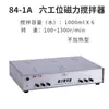 Shanghai Sile 85-1/85-2/85-2A Aquecedor Magnético de Laboratório Agitador Pequeno Termostato de Aquecimento