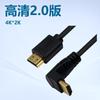 Cable HDMI Cable de Alta Definición Versión 2.0 4K*2K Cable de Conexión para Computadora TV Cable de Datos 60Hz Recto Hacia Abajo Curva