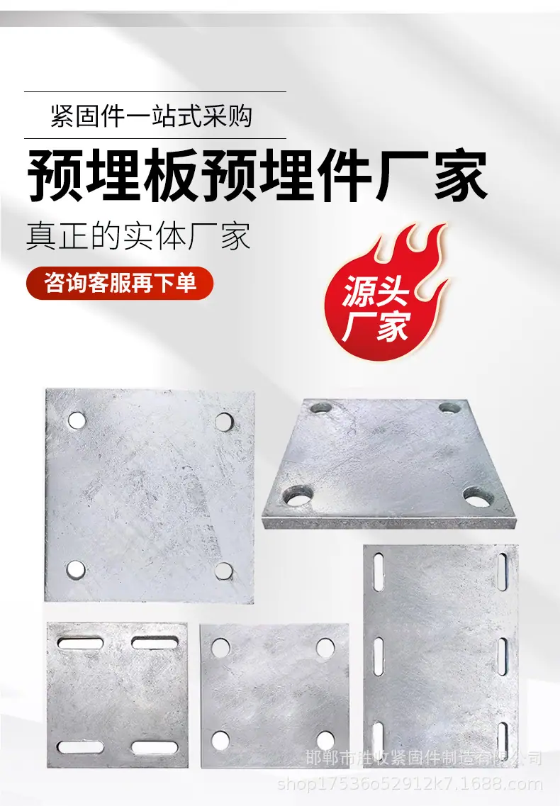 预埋板预埋件详情页_03.jpg