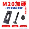 Placa de Prensado de Molde HC Forjado de Precisión M16 Molde Endurecido Molde de Código Unificado Abrazadera de Molde M20 Máquina de Moldeo por Inyección Soporte de Código Ajustable M24