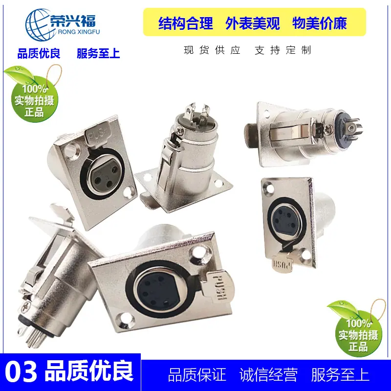 D长方形卡龙母座D