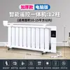 Radiador Calefactor para Uso Doméstico, Calentador Eléctrico Inteligente Calentado por Agua, Ahorrador de Energía y Eficiente en Electricidad, Radiador Eléctrico Lleno de Agua para Calefacción del Hogar