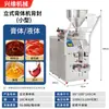 Máquina Empaquetadora Automática de Salsa Líquida Máquina para Pastas Máquina Rellenadora de Leche Aceite de Chile Miel Máquina Selladora de Base para Hot Pot
