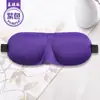 Nueva Máscara de Ojos Negra 3D Máscara de Ojos 3D Dormir Máscara de Ojos Estéreo Venta al por Mayor de Fábrica Transfronteriza Espuma de Memoria para Hombres y Mujeres