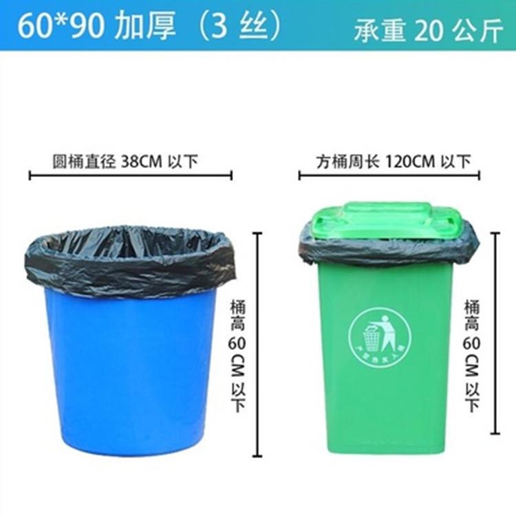 60x90加厚3丝