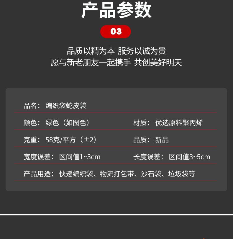 绿色编织袋详情页_11.jpg