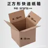 Caixa de Papelão Quadrada Grande Cinco Camadas Super Resistente Logística FBA Amazon Embalagem para E-commerce Mudança Caixa de Armazenamento