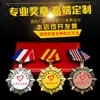 Medalla Metálica en Blanco Fija Antiepidemia Medalla General Medalla Sistema de Medallas de Honor Medalla de Sello de Honor Micrograbado