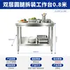 Envío gratis desmontaje doble capa acero inoxidable banco de trabajo hotel cocina mesa de operación mesa de trabajo mesa de carga mesa de empaque
