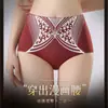 Pantaletas Estampadas de Seda Helada de Cintura Alta para Control de Abdomen para Mujeres, Moldeadoras de Cuerpo, Fajas Levanta Glúteos, Cinturilla, Tallas Grandes, Compresión, Glúteo de Melocotón