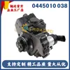 Bomba Injetora de Combustível Diesel 0445010038 3310027000 Adequada para Hyundai 2.0 Venda Direta de Fábrica