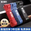 Banda de resistencia para asistencia en dominadas, banda de resistencia para entrenamiento de fuerza y fitness, cuerda elástica de látex para hombres y mujeres, banda de resistencia de TPE