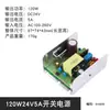 Placa de Fuente de Alimentación Conmutada Shibang 150W AC-DC 220V a 12V/24V 4A/6A/8A Módulo de Fuente de Alimentación Industrial de Alta Potencia