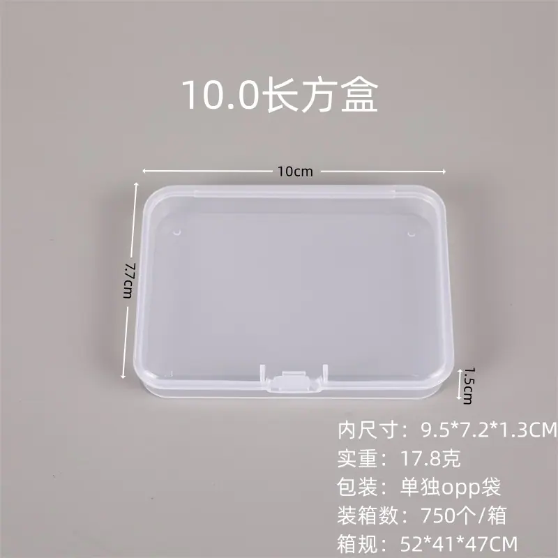 10.0长方盒.jpg