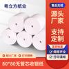 Papel térmico sin troquel 8080 para caja registradora, 80 x 80, para impresión de recibos de comida para llevar, 80 mm, para colas de hotel, 80 x 80