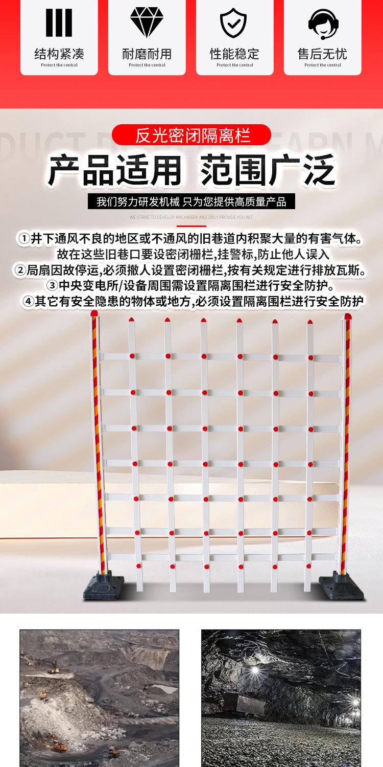 康成反光密闭隔离栏详情1_02.jpg