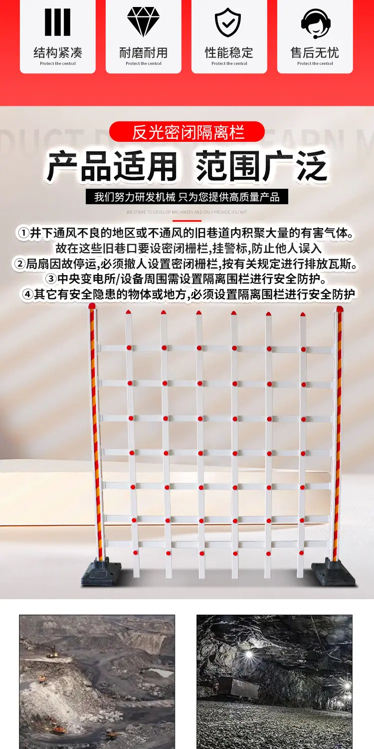 康成反光密闭隔离栏详情1_02.jpg
