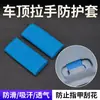 Cubiertas Populares Transfronterizas para Manijas de Coche al por Mayor, Cubiertas Protectoras Universales para Manijas de Puerta de Coche, Cubiertas para Manijas de Techo de Coche