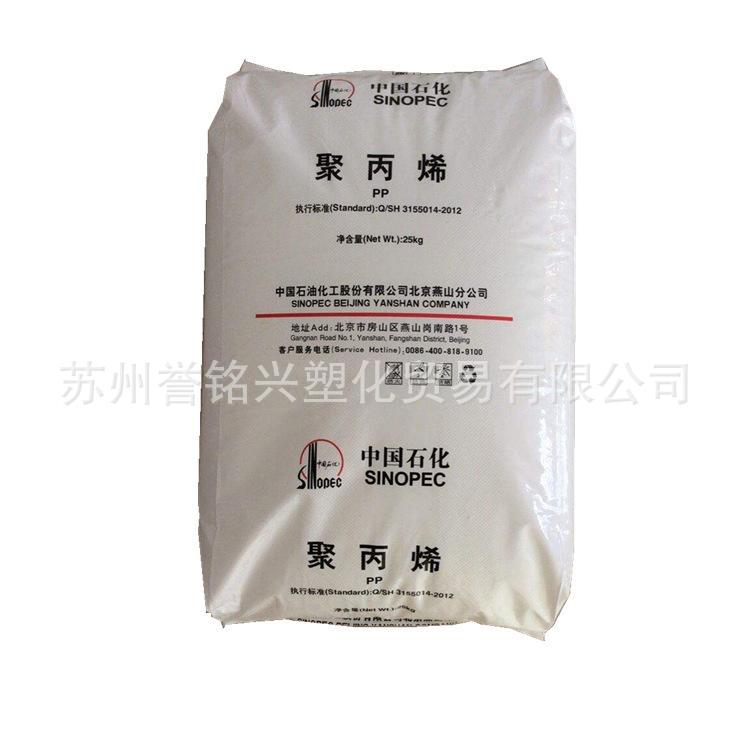 燕山石化 PP-5