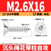 Tornillos autorroscantes Torx de cabeza plana de acero inoxidable 304, cabeza Torx avellanada con pasador, tornillos antirrobo, M2M