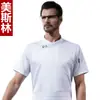 Ropa de Trabajo de Chef para Hombre de Manga Corta de Verano Delgada Transpirable para Catering, Hoteles, Restaurantes, Cafeterías y Cocinas Traseras Estilo Nuevo