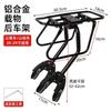 Suporte para Bicicleta de Montanha, Bagageiro Traseiro de Liberação Rápida para Bicicleta, Acessórios para Bicicleta, Equipamento para Passeio com Passageiro, Bagageiro