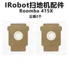 Accesorios para robot aspirador iRobot Roombo 415X/515 cepillo rodante, cepillo lateral, paño para fregar, filtro, bolsa para el polvo consumibles