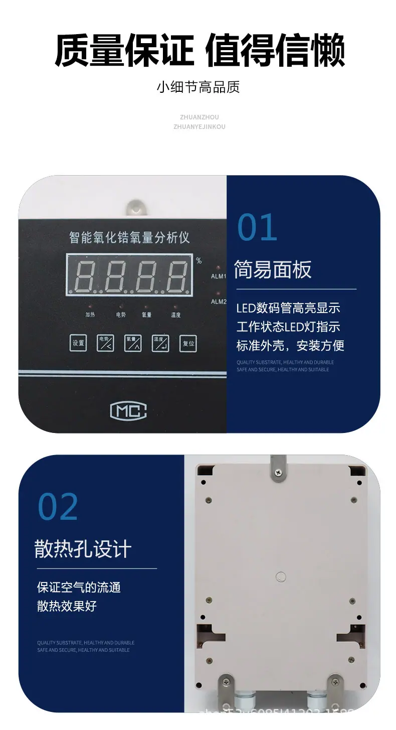 氧化镐分析仪_07.jpg