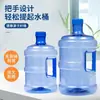 Cubo dispensador de agua para el hogar, Cubo portátil engrosado con tapa, Cubo de agua pura, Cubo de agua de autoservicio, Cubo de grado alimenticio, Cubo de agua mineral