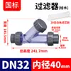 Filtro Tipo Y para Tubo de Água Rongsheng UPVC Conexões Químicas para Tubo de PVC Válvula de Plástico Transparente DN25 32 40