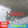 Bolas de Acero Inoxidable 304.1.5mm Venta Directa desde Fabricante de Shandong Aleación de Aluminio Bolas de Acero Inoxidable 304.1.5