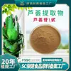 Extracto de Aloe Vera Soluble en Agua Fuerza Fábrica Punto Directo Extracto de Aloe Vera de Curazao Aloína (A+B) 20%