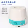 Manto de Aquecimento Digital de Laboratório com Controle de Temperatura de Velocidade Constante 380 C Aquecedor de Alta Temperatura Sem Chama Aberta Camisa de Aquecimento Anticorrosiva