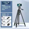 Soporte Metálico para Teléfono Cámara al por Mayor para Transmisión en Vivo, Fotografía DSLR, Trípode Giratorio Portátil de Pie, Modelo Más Vendido