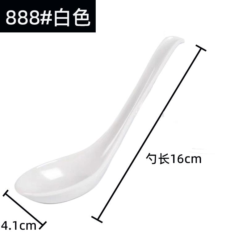 888白色