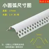 Tira de Esquina Exterior Redonda Curva Flexible PVC Anticolisión Línea de Esquina Plástico Esquina Redonda Tira de Recorte Circular Protector de Esquina de Pared Arco