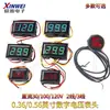 Voltímetro Digital de 0.28/0.36/ 0.56 pulgadas con Pantalla de 30V~120V, de Dos Cables, de Tres Cables, con Carcasa