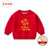 Sudadera para Niño de 1 Año Cumpleaños Otoño Semana de Ofertas Vestido Ropa Roja de Bebé para Niño Ropa para Niño Niña