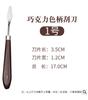 Raspador de Pigmento Artístico Cuchillo para Recoger Pigmento Cuchillo de Color Cabeza Plana Cabeza Redonda Raspador Punta Afilada Cuchillo para Pintura al Óleo Cuchillo de Pintura para Estudiantes