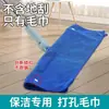 Accesorios para mopa, artículos prácticos y útiles, escoba mágica, paño para mopa perforado, clip de sujeción, paño de limpieza para el hogar