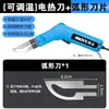 Moyi Kt Board Esponja Corte Algodón Perlado Tablero Extruido Plástico Cuchillo de Corte Caliente Eléctrico Máquina de Corte Espuma Grabado Caliente