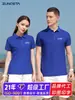 Camisa Polo de Algodón Sea Island Logo Personalizado Verano Ropa de Trabajo de Alta Gama Camiseta de Manga Corta Hecha a Medida Ropa para Empleados Corporativos Hombres y Mujeres