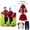 Conjunto de Uniforme de Jardim de Infância, Uniforme de Escola Primária, Uniforme de Classe Vermelha de Sete Peças para Crianças para Primavera, Verão, Outono e Inverno para a Primeira Série
