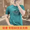 Camiseta de hombre de corte slim, lujo ligero, estilo europeo, cuello redondo, moda verano 2025, manga corta multiproceso, alta calidad
