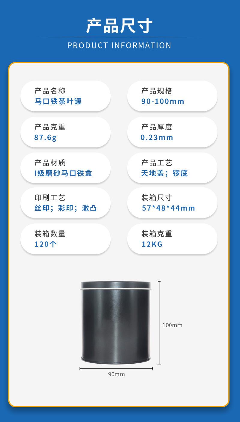 鑫鹏达2023详情茶叶罐_01.jpg