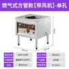 Armário de Cozimento a Vapor para Frutos do Mar Comercial, Vaporizador Elétrico, Panela de Sopa, Forno a Vapor, Armário de Cozimento a Vapor a Gás, Vaporizador de Legumes, Vaporizador de Alimentos para Hotel