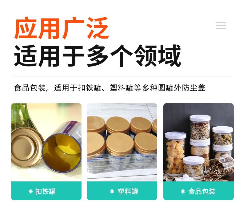 封口盖_11.jpg