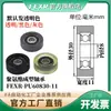 Rolamento de Rolo Revestido de Poliuretano Roda Pu Rolamento de Roda Revestida Polia 6962608 Roda Guia Roda de Borracha Silenciosa