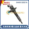 0445120216 Inyector Common Rail 0 445 120 216 898087981 Es Adecuado para Isuzu 4Jj1